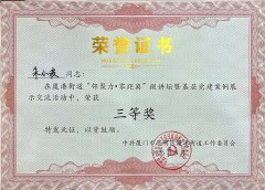 鹭达喜报｜鹭达眼镜总经理朱小波同志荣获厦港街道“邻