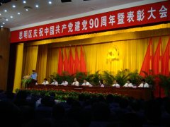 张董再次被中共思明区委授予“党建之友”荣誉
