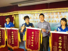 鹭达眼镜积极赞助第二届福建省成人公开水域游