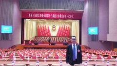 鹭达眼镜董事长张和辉参加中国人民政治协商会议第十三